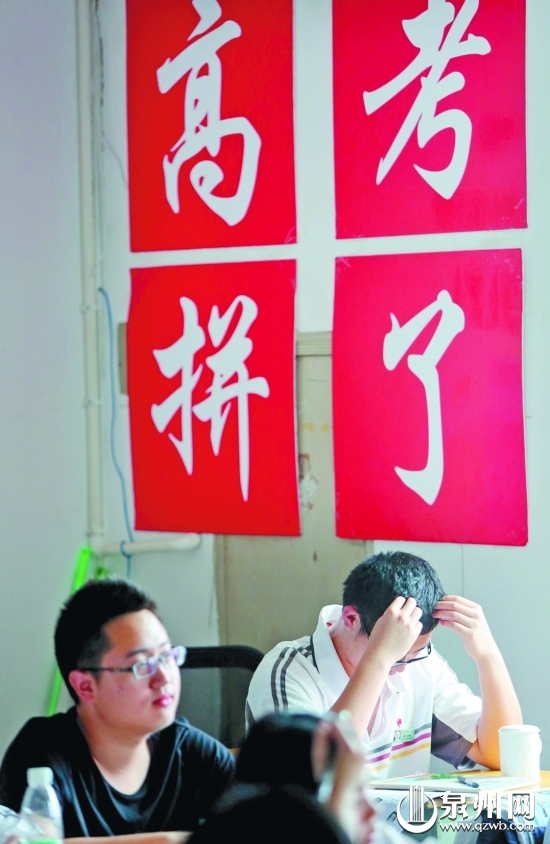 教室里写着激励考生的标语