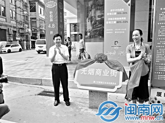 中山路正式挂牌“无烟商业街”