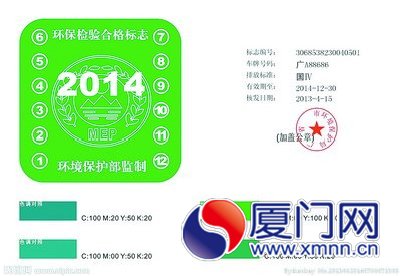 绿标应贴在车窗醒目位置