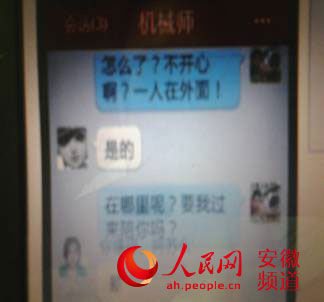 合肥男子举报妻子与一副所长多次开房