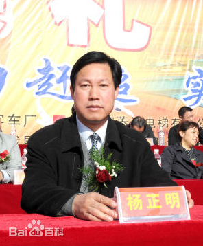 杨正明