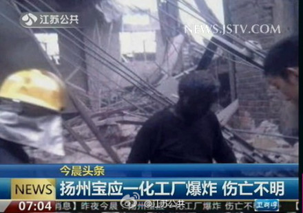扬州宝应一化工厂昨夜爆炸 伤亡不明