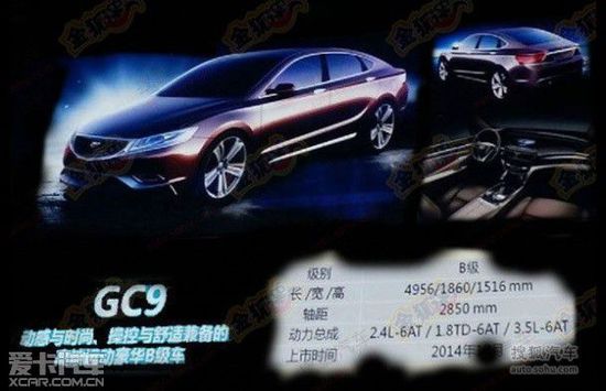 吉利EC9量产版2