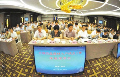全国信息进村入户试点工作现场部署会会场。本报记者 