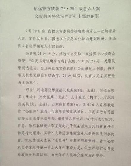 央视微博配图