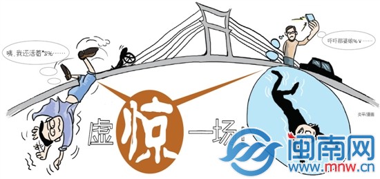 虚惊一场