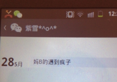 微信截图