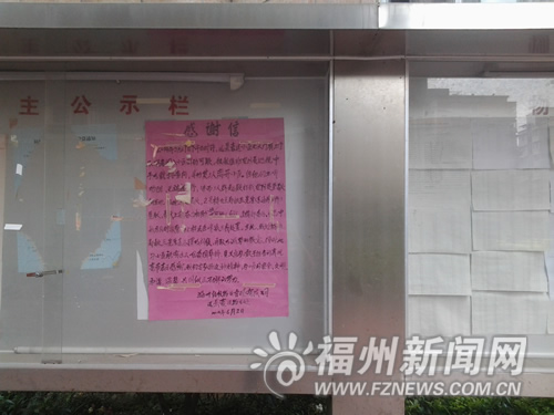 物业张贴感谢信感谢业主