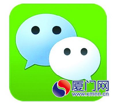 微信