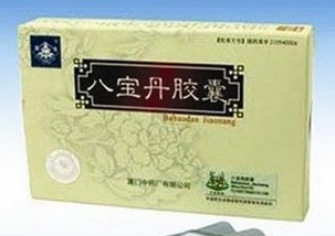 八宝丹