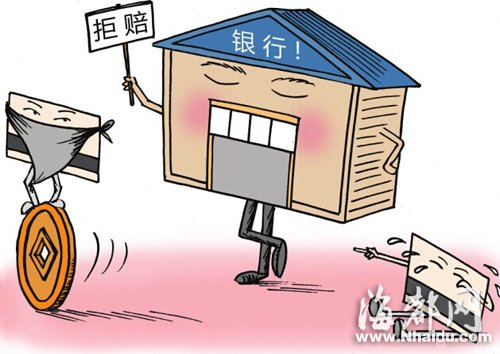 用户储蓄卡被盗刷近7万元