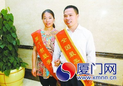 获得全国、福建省最美家庭荣誉的许志仁、苏菊清夫妇