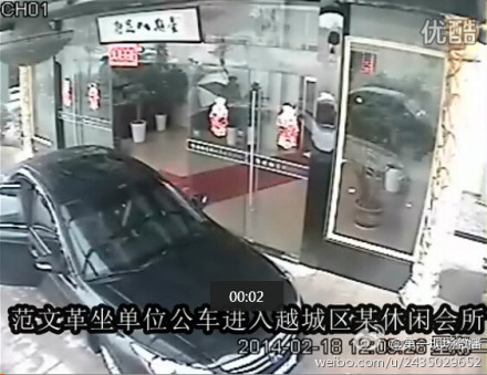 网爆浙江绍兴街道办党委书记上班期间坐公车去按摩