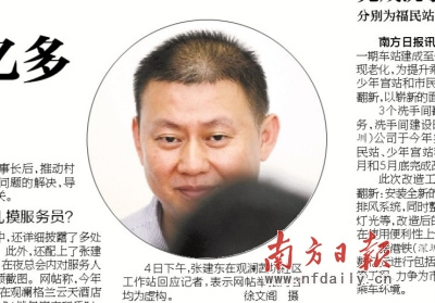 网曝深圳村官身家3亿多