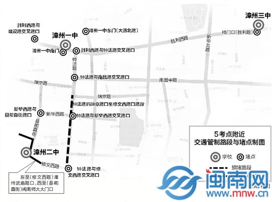高考期间 漳州3路段交通管制
