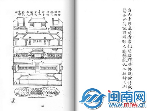 高氏族谱记载，高静吾的墓在古湖（现南靖靖城）