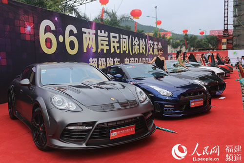 两岸民间交流会现场，还举行了超级跑车展