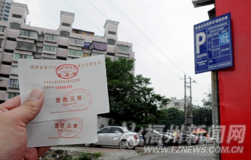 记者停在特艺城旁的小路上遭遇到高收费