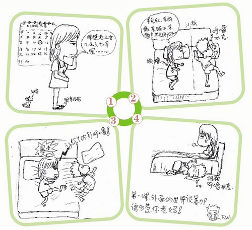 待产漫画