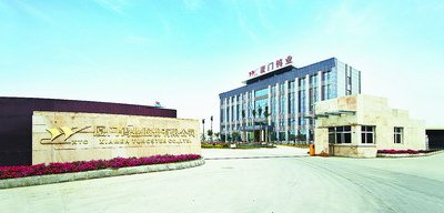 厦门钨业是我市新材料产业迅速发展的一个缩影