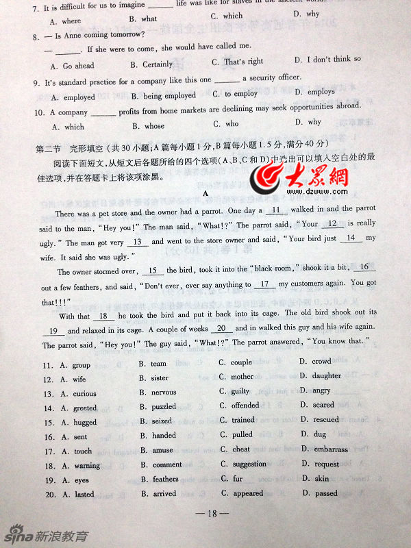 2014高考英语试题及参考答案(山东卷)2