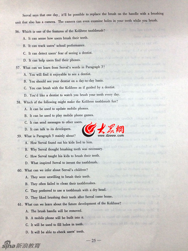 2014高考英语试题及参考答案(山东卷)9