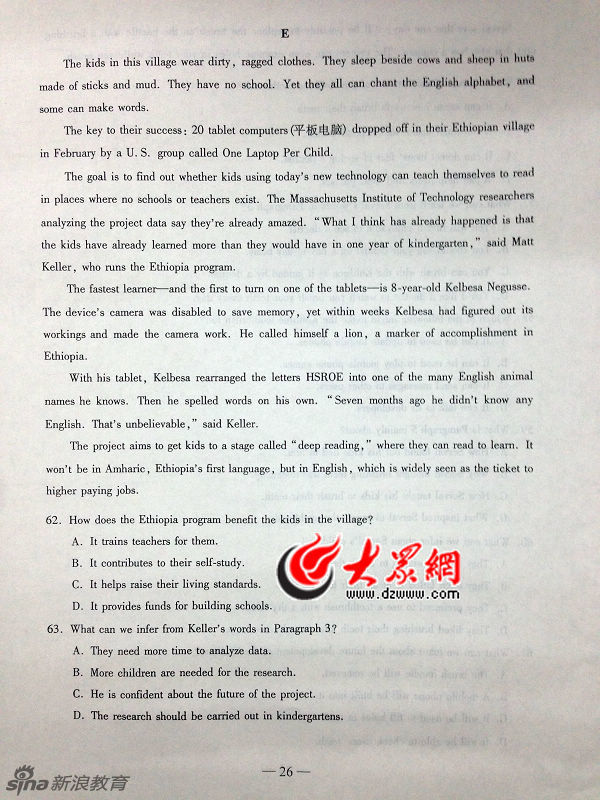 2014高考英语试题及参考答案(山东卷)10