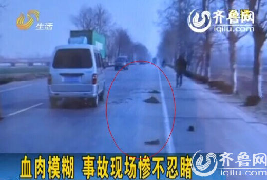 死者尸体连同衣物已经被过往车辆碾压得血肉模糊。