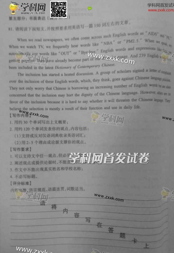 2014年高考英语试题及参考答案(江苏卷)13