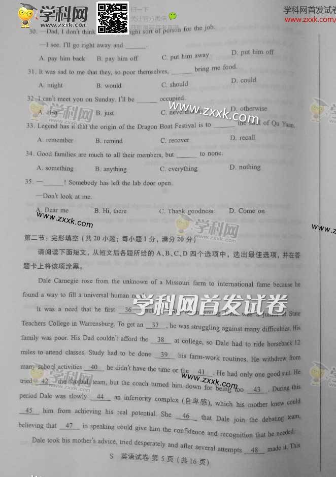 2014年高考英语试题及参考答案(江苏卷)2
