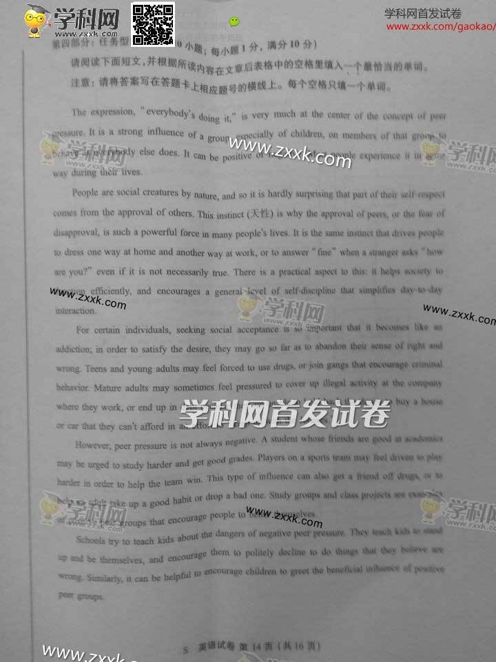 2014年高考英语试题及参考答案(江苏卷)11