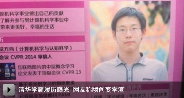 清华新学霸男神吴佳俊履历曝光