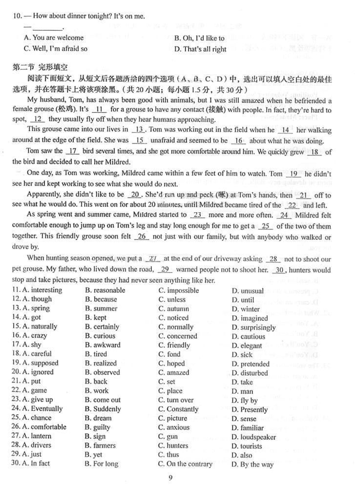 2014年高考英语试题及参考答案(四川卷)2
