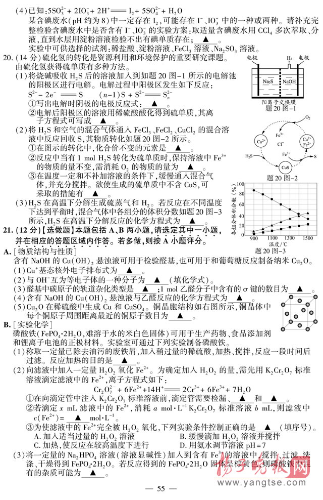 2014年江苏高考化学试题及答案5