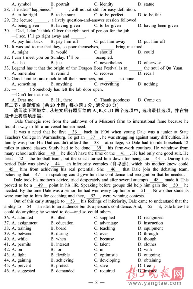 2014年江苏高考英语试题及参考答案3