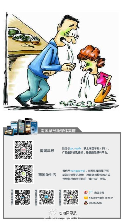 贵港一中学近百人食物中毒
