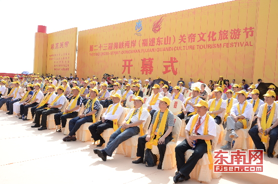 第23届海峡两岸（福建东山）关帝文化旅游节今天开幕1