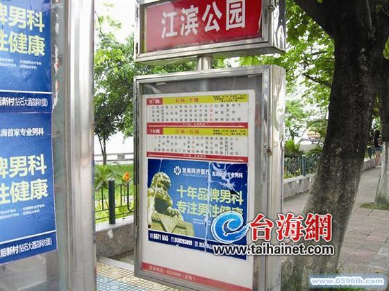 站牌一直在