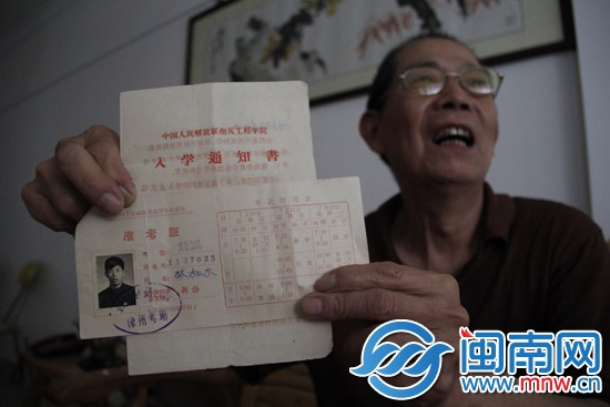 漳州老人林和木的高考1965