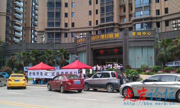 业主质疑龙岩南中旭日新城开发商“欺诈”