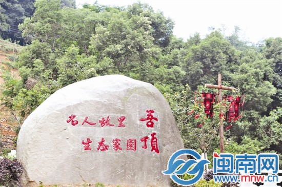 吾顶村村口的宣传口号