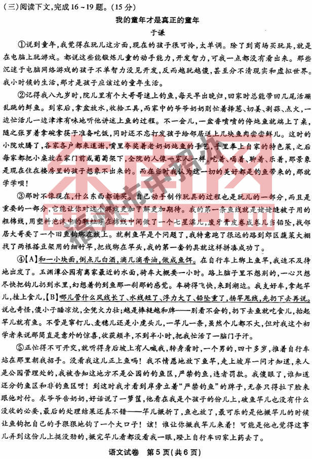 2014年福建福州中考语文试题及答案5