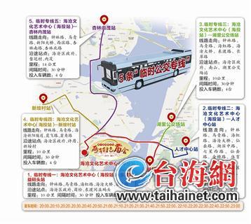 5条公交线路