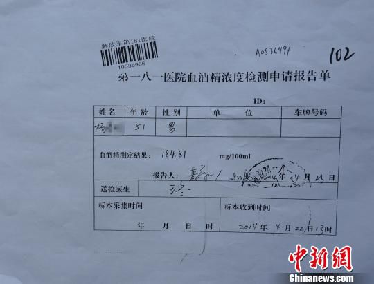 图为杨某的血酒精浓度检测报告单。