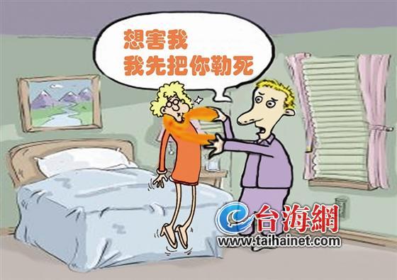当着儿子面 半夜勒死妻子
