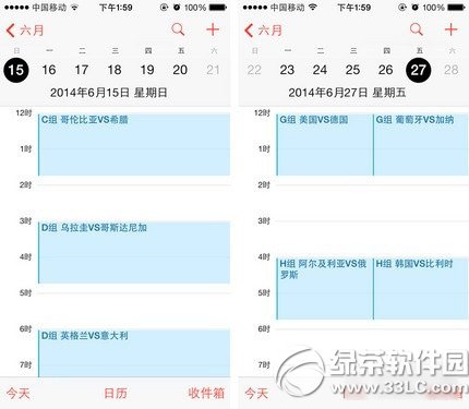 ios7世界杯赛程导入教程 ios7一键导入2014世界杯赛 