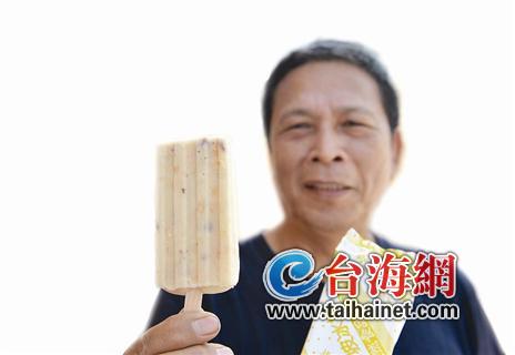限量版咸冰棒