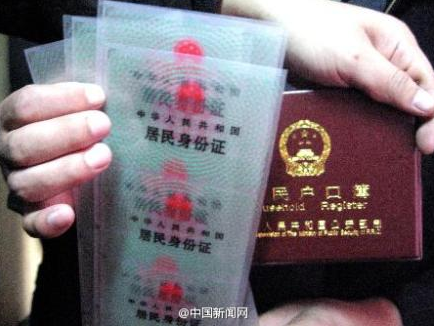 方广云案涉案警察违规办40多个假户口受审