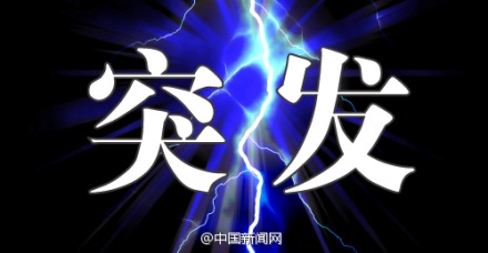 兰海高速贵州修文段发生车辆连环相撞事故