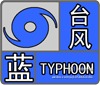 泉州发布台风蓝色预警